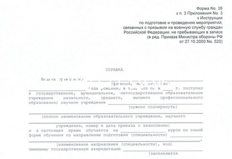 Купить Справка в военкомат в Ростове-на-Дону Купить Справка в военкомат в Ростове-на-Дону