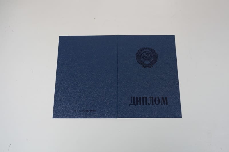 Купить Диплом училища ссср в Ростове-на-Дону Купить Диплом училища ссср в Ростове-на-Дону