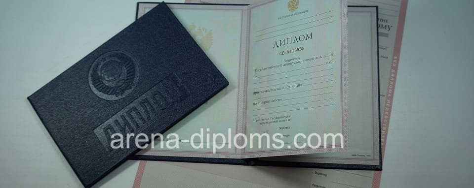 купить диплом о среднем специальном образовании в Ростове-на-Дону
