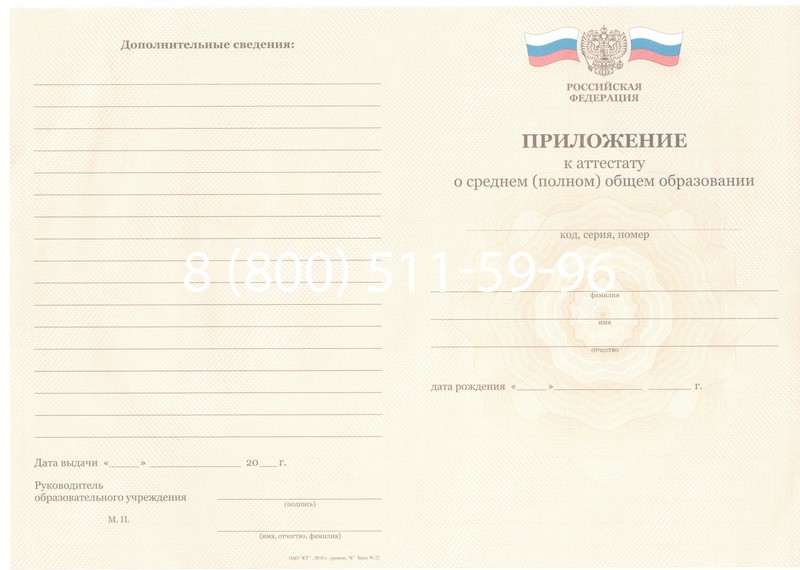 Заказать Аттестат за 11 класс 2011-2013 годов в Ростове-на-Дону Заказать Аттестат за 11 класс 2011-2013 годов в Ростове-на-Дону