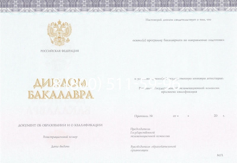 Купить Диплом бакалавра (Киржач) 2014-2024 года в Ростове-на-Дону Купить Диплом бакалавра (Киржач) 2014-2024 года в Ростове-на-Дону
