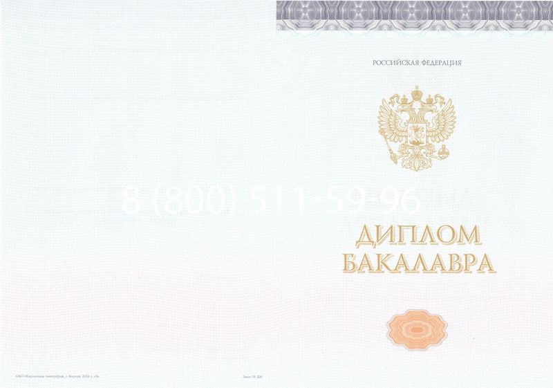 Купить Диплом бакалавра (Киржач) 2014-2024 года в Ростове-на-Дону Купить Диплом бакалавра (Киржач) 2014-2024 года в Ростове-на-Дону