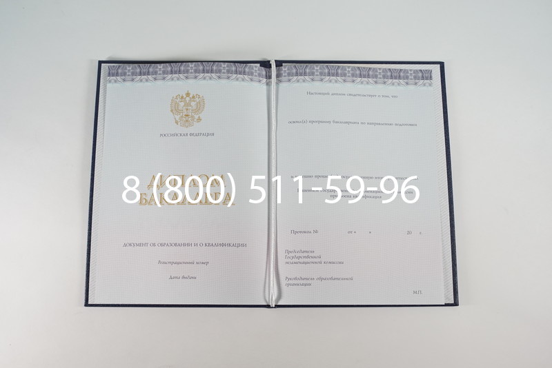Диплом бакалавра (Киржач) 2014-2024 года в Ростове-на-Дону Диплом бакалавра (Киржач) 2014-2024 года в Ростове-на-Дону