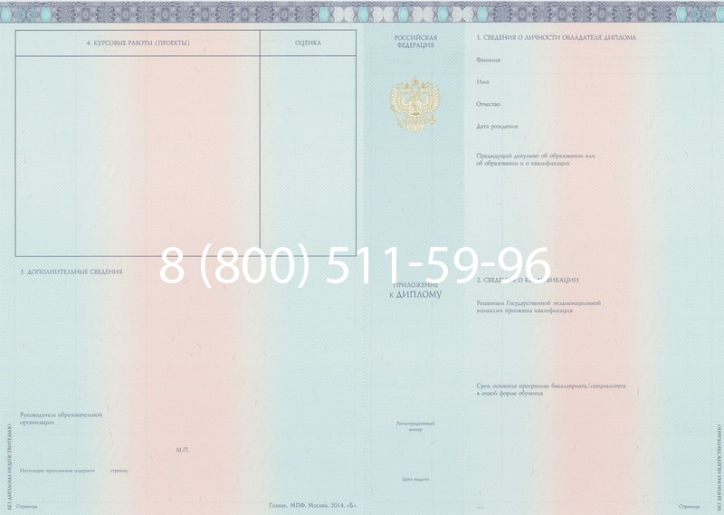 Заказать Диплом бакалавра 2014-2024 года в Ростове-на-Дону Заказать Диплом бакалавра 2014-2024 года в Ростове-на-Дону