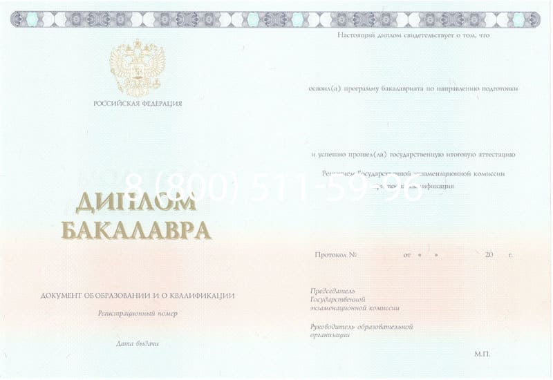 Купить Диплом бакалавра 2014-2024 года в Ростове-на-Дону Купить Диплом бакалавра 2014-2024 года в Ростове-на-Дону