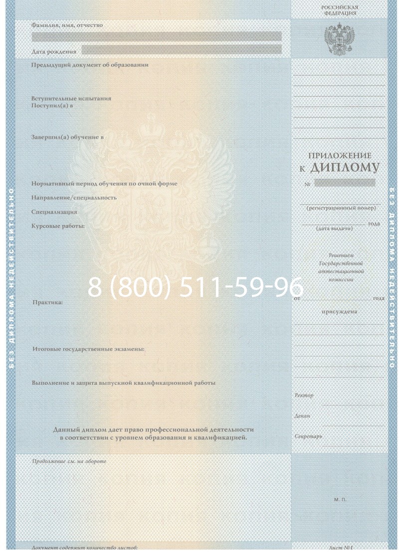 Купить Диплом бакалавра 1997-2002 годов в Ростове-на-Дону Купить Диплом бакалавра 1997-2002 годов в Ростове-на-Дону