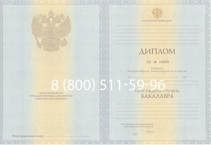 Купить Диплом бакалавра 2012-2013 годов в Ростове-на-Дону Купить Диплом бакалавра 2012-2013 годов в Ростове-на-Дону