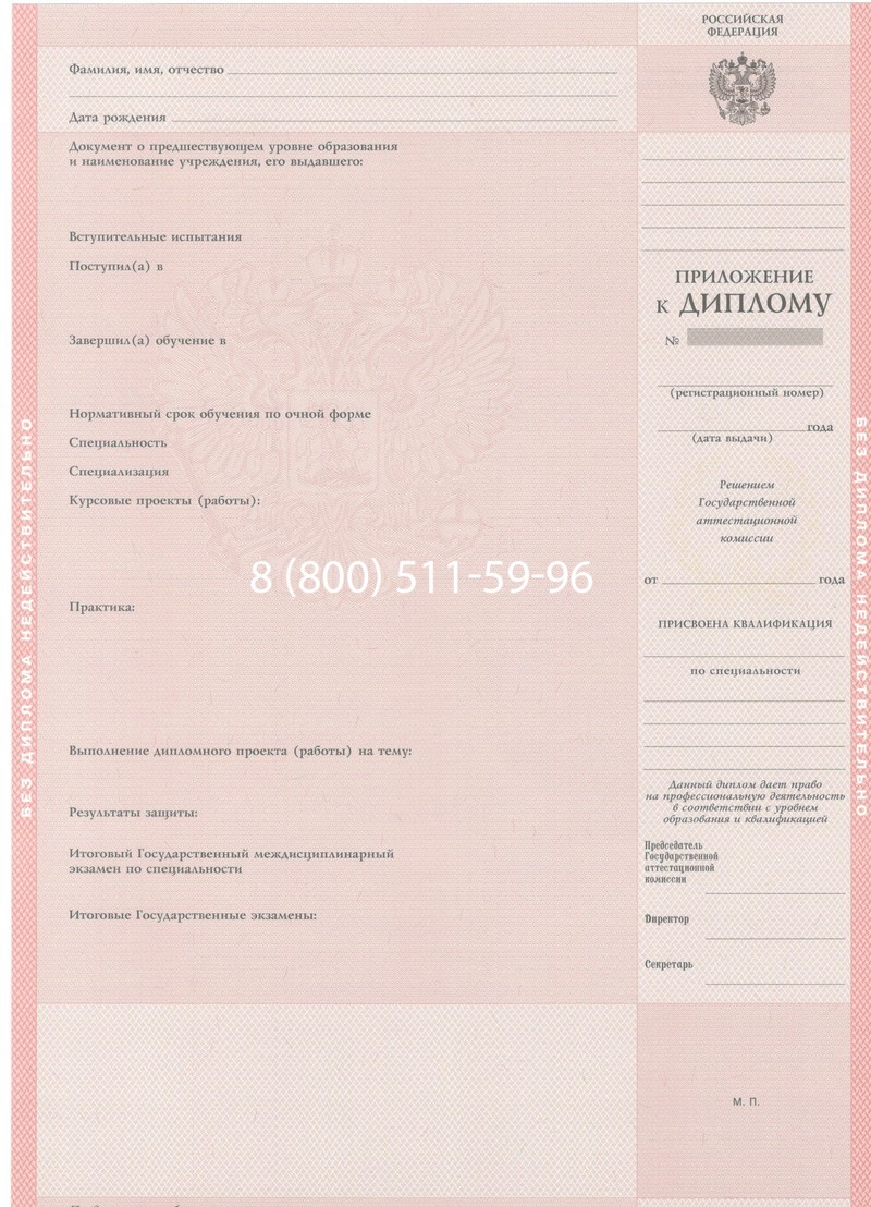 Купить Диплом колледжа 1997-2002 годов в Ростове-на-Дону Купить Диплом колледжа 1997-2002 годов в Ростове-на-Дону