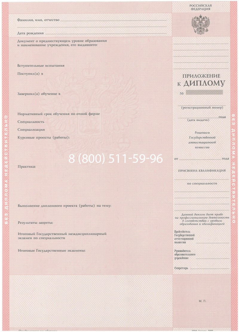 Купить Диплом колледжа 2003-2006 годов в Ростове-на-Дону