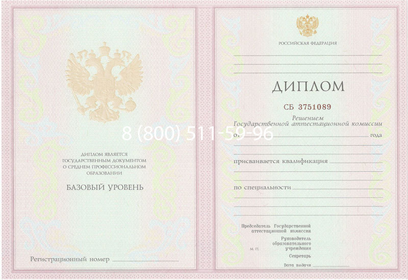 Купить Диплом колледжа 2003-2006 годов в Ростове-на-Дону