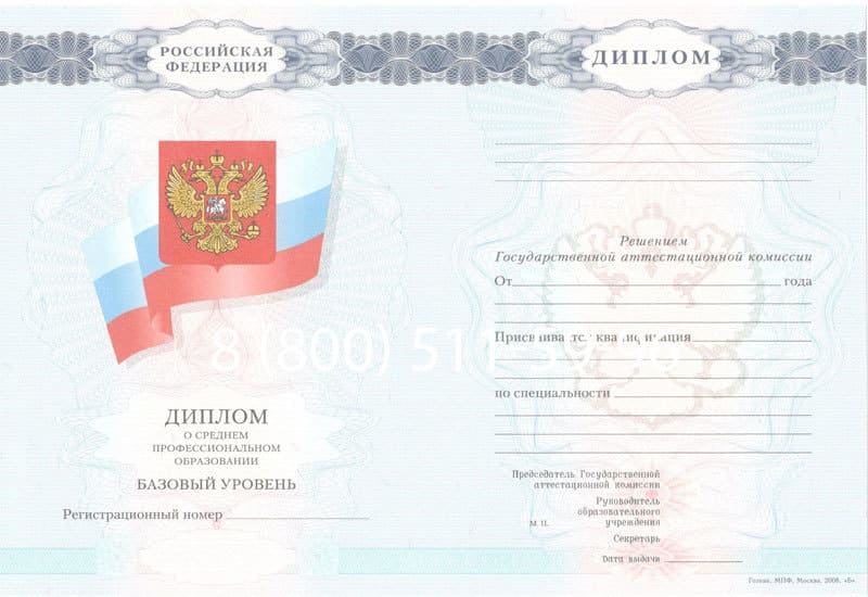 Купить Диплом колледжа 2007-2010 годов в Ростове-на-Дону Купить Диплом колледжа 2007-2010 годов в Ростове-на-Дону
