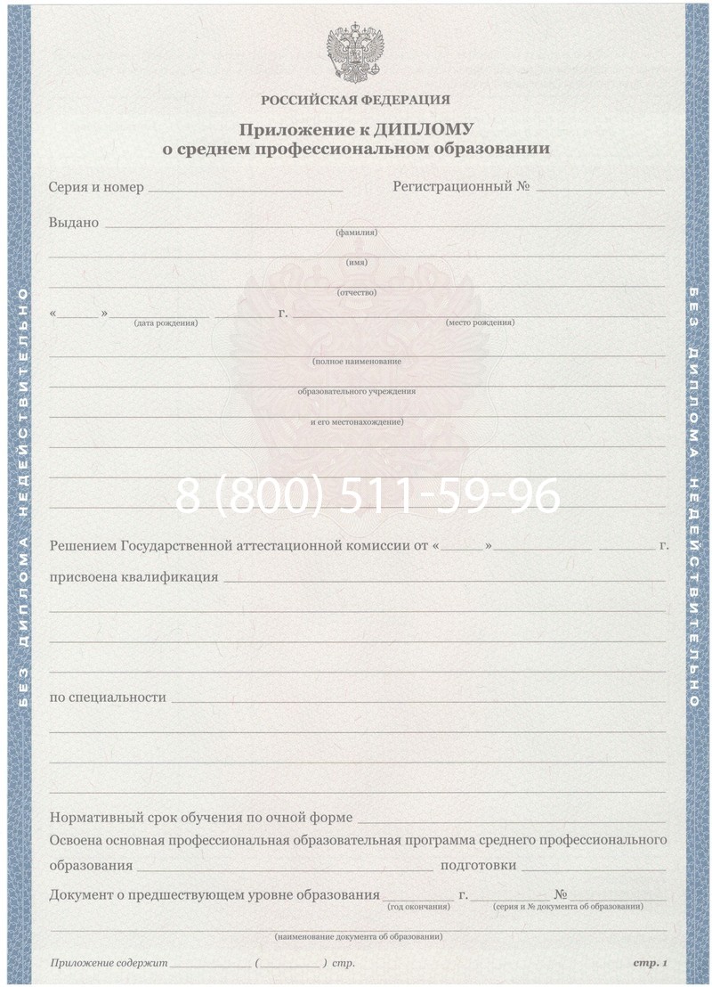 Купить Диплом колледжа 2011-2013 годов в Ростове-на-Дону Купить Диплом колледжа 2011-2013 годов в Ростове-на-Дону