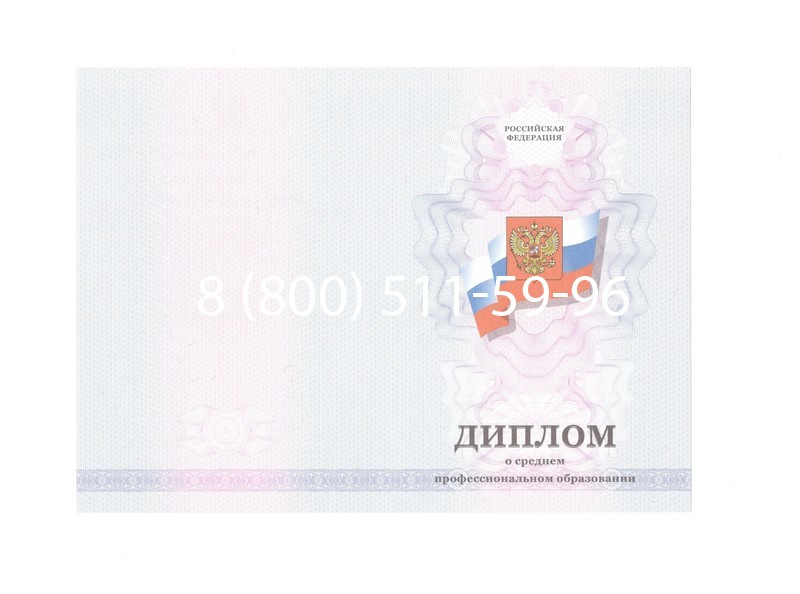 Заказать Диплом колледжа 2011-2013 годов в Ростове-на-Дону Заказать Диплом колледжа 2011-2013 годов в Ростове-на-Дону