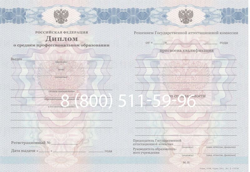 Купить Диплом колледжа 2011-2013 годов в Ростове-на-Дону Купить Диплом колледжа 2011-2013 годов в Ростове-на-Дону