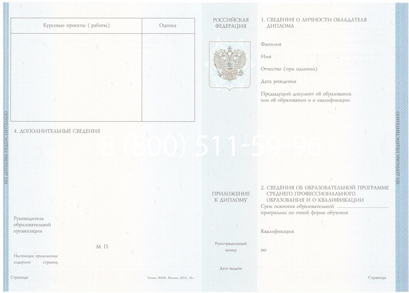 Купить Диплом колледжа 2014-2024 года в Ростове-на-Дону Купить Диплом колледжа 2014-2024 года в Ростове-на-Дону