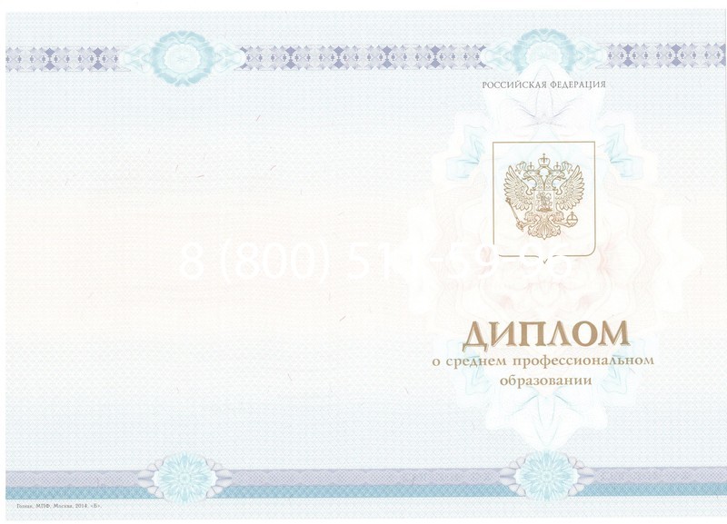 Заказать Диплом колледжа 2014-2024 года в Ростове-на-Дону Заказать Диплом колледжа 2014-2024 года в Ростове-на-Дону