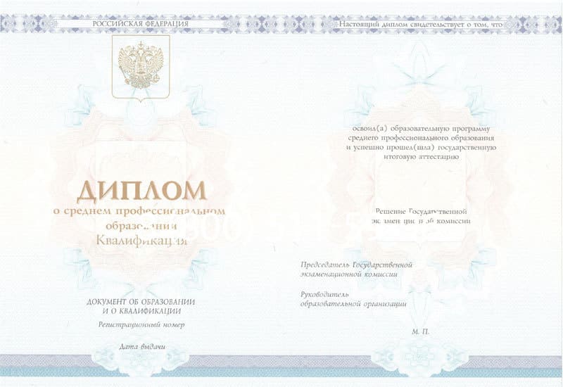 Купить Диплом колледжа 2014-2024 года в Ростове-на-Дону Купить Диплом колледжа 2014-2024 года в Ростове-на-Дону