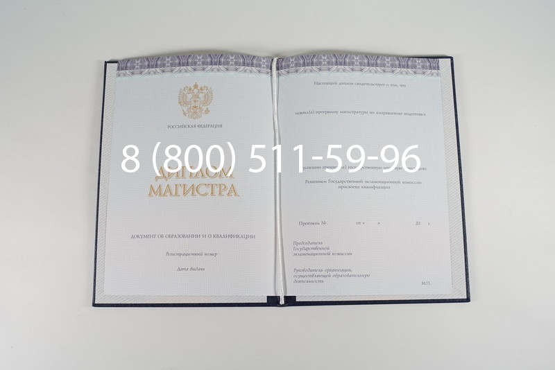 Диплом магистра (КИРЖАЧ) 2014-2024 годов в Ростове-на-Дону Диплом магистра (КИРЖАЧ) 2014-2024 годов в Ростове-на-Дону
