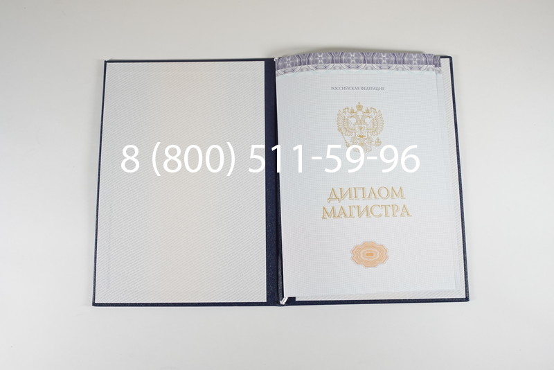 Диплом магистра (КИРЖАЧ) 2014-2024 годов в Ростове-на-Дону Диплом магистра (КИРЖАЧ) 2014-2024 годов в Ростове-на-Дону