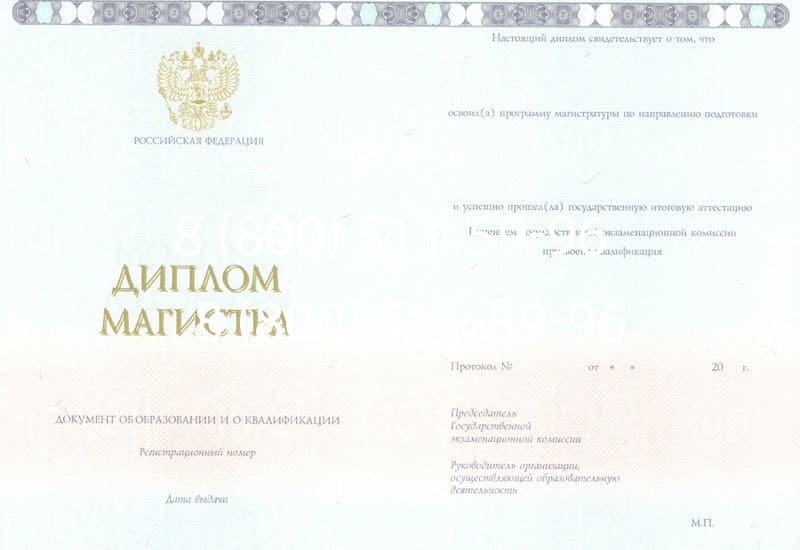 Купить Диплом магистра 2014-2024 года в Ростове-на-Дону Купить Диплом магистра 2014-2024 года в Ростове-на-Дону