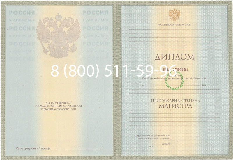 Купить Диплом магистра 2003-2009 годов в Ростове-на-Дону Купить Диплом магистра 2003-2009 годов в Ростове-на-Дону