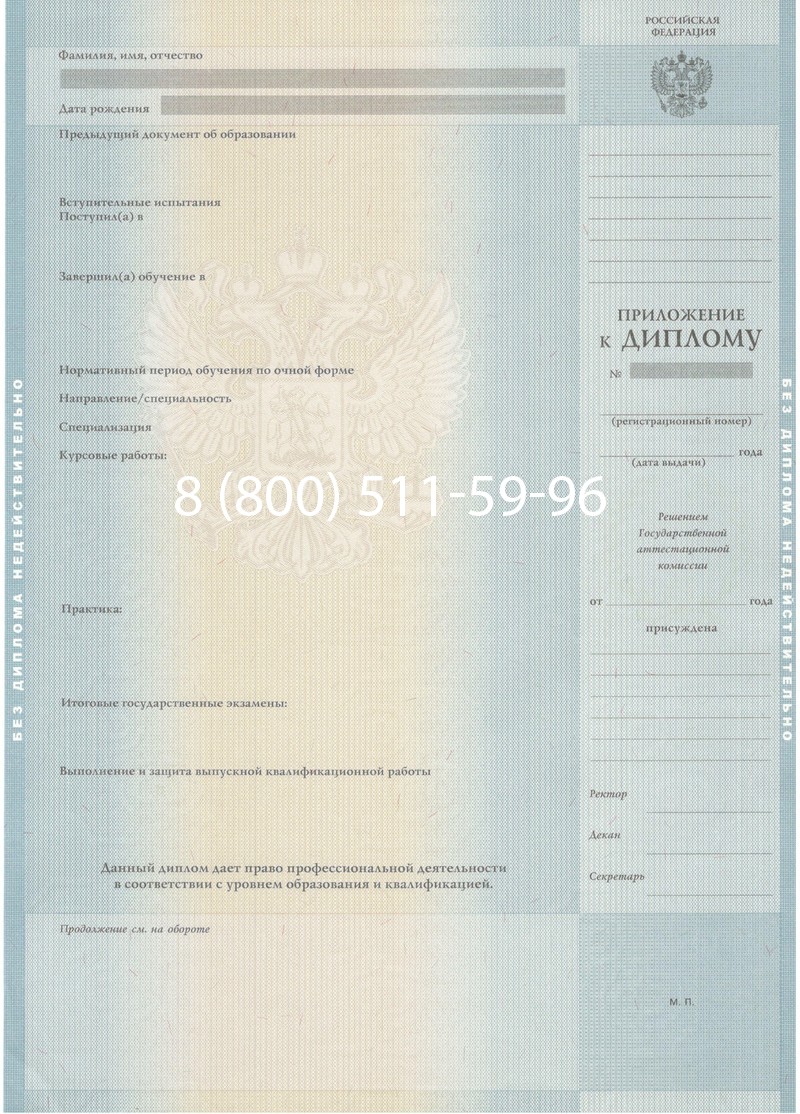 Купить Диплом магистра 2012-2013 годов в Ростове-на-Дону Купить Диплом магистра 2012-2013 годов в Ростове-на-Дону