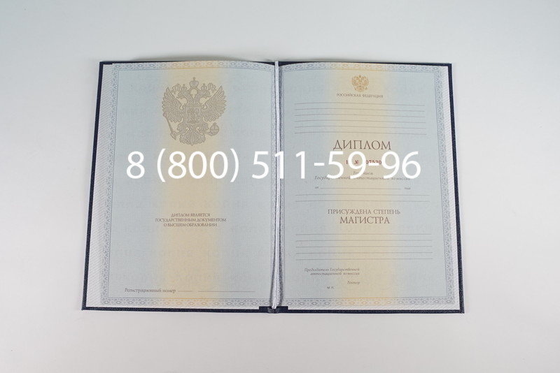 Диплом магистра 2012-2013 годов в Ростове-на-Дону Диплом магистра 2012-2013 годов в Ростове-на-Дону