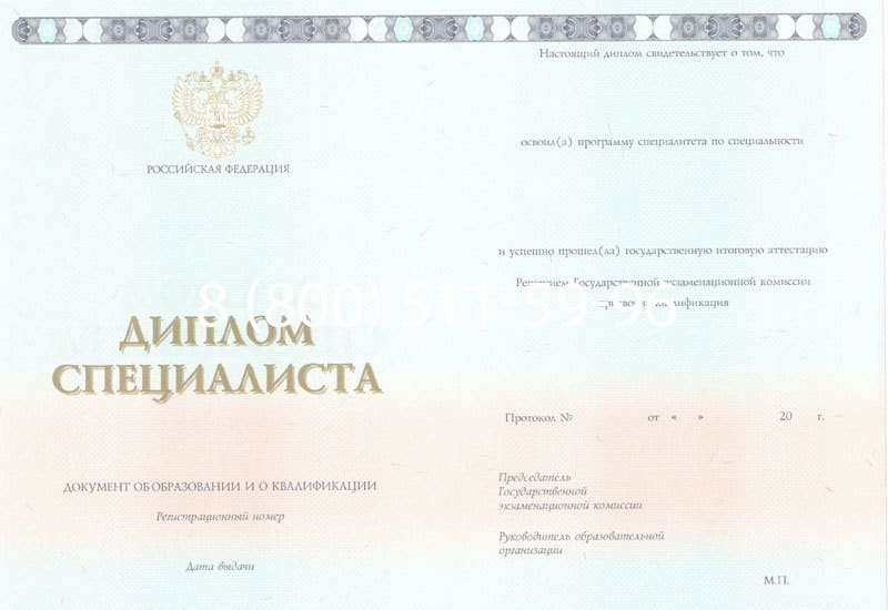 Купить Диплом о высшем образовании 2014-2024 годов в Ростове-на-Дону Купить Диплом о высшем образовании 2014-2024 годов в Ростове-на-Дону