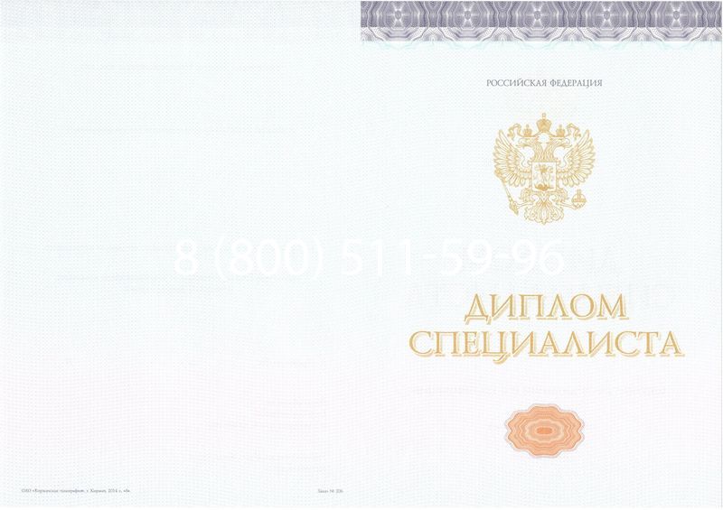 Купить Диплом о высшем образовании (Киржач) 2014-2024 годов в Ростове-на-Дону Купить Диплом о высшем образовании (Киржач) 2014-2024 годов в Ростове-на-Дону