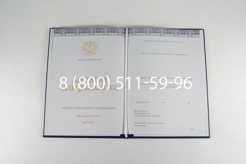 Диплом о высшем образовании (Киржач) 2014-2024 годов в Ростове-на-Дону Диплом о высшем образовании (Киржач) 2014-2024 годов в Ростове-на-Дону