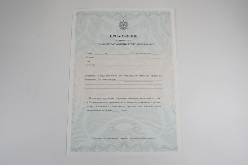 Заказать Диплом о дополнительном образовании в Ростове-на-Дону Заказать Диплом о дополнительном образовании в Ростове-на-Дону