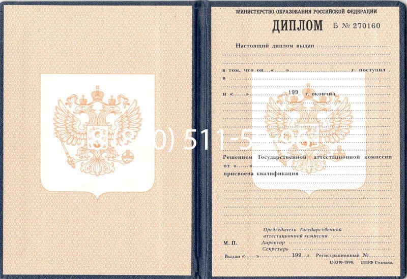 Купить Диплом о начальном образовании 1995-2006 годов в Ростове-на-Дону Купить Диплом о начальном образовании 1995-2006 годов в Ростове-на-Дону