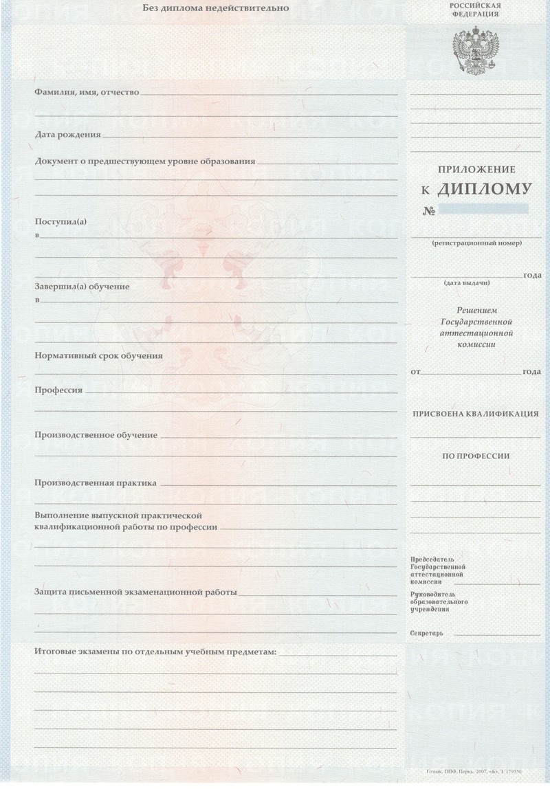 Заказать Диплом о начальном образовании 2007-2009 годов в Ростове-на-Дону Заказать Диплом о начальном образовании 2007-2009 годов в Ростове-на-Дону