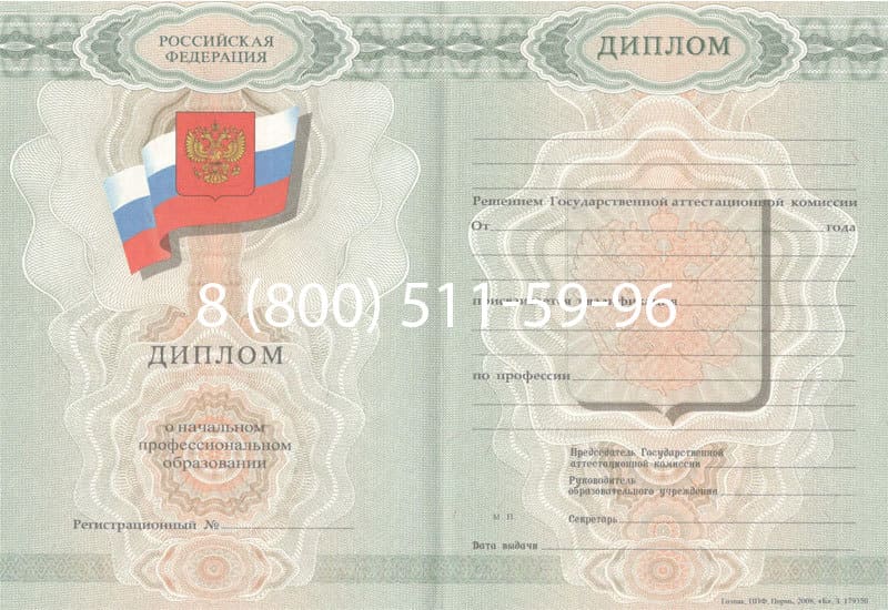 Купить Диплом о начальном образовании 2007-2009 годов в Ростове-на-Дону Купить Диплом о начальном образовании 2007-2009 годов в Ростове-на-Дону