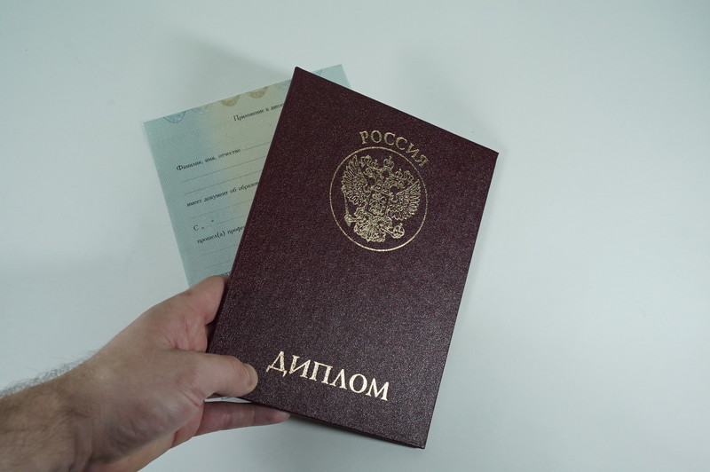Диплом о переподготовке в Ростове-на-Дону