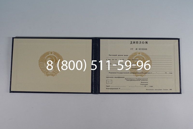Купить Диплом о среднем образовании до 1996 года в Ростове-на-Дону Купить Диплом о среднем образовании до 1996 года в Ростове-на-Дону