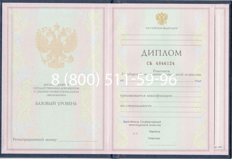 Купить Диплом о среднем образовании 1997-2002 годов в Ростове-на-Дону Купить Диплом о среднем образовании 1997-2002 годов в Ростове-на-Дону