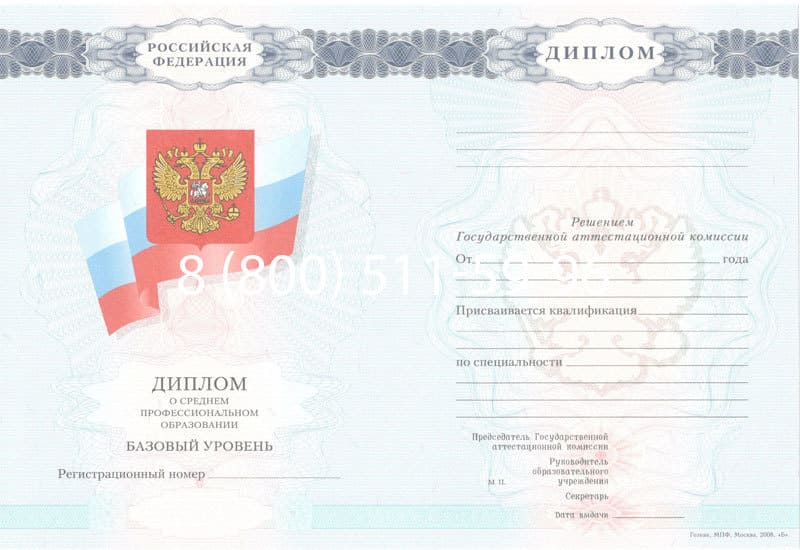 Купить Диплом о среднем образовании 2007-2010 годов в Ростове-на-Дону Купить Диплом о среднем образовании 2007-2010 годов в Ростове-на-Дону