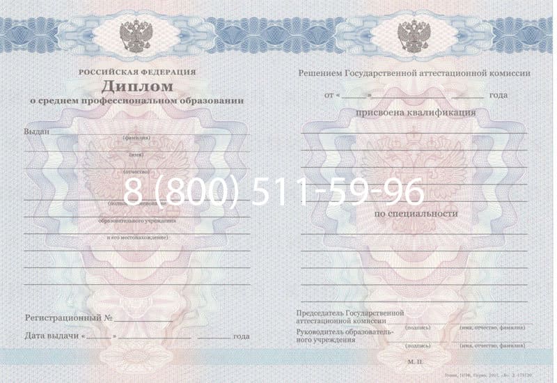 Купить Диплом о среднем образовании 2011-2013 годов в Ростове-на-Дону Купить Диплом о среднем образовании 2011-2013 годов в Ростове-на-Дону
