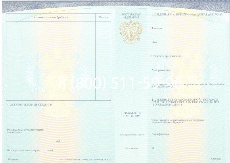 Купить Диплом о среднем образовании (Спецбланк) 2014-2024 года в Ростове-на-Дону Купить Диплом о среднем образовании (Спецбланк) 2014-2024 года в Ростове-на-Дону