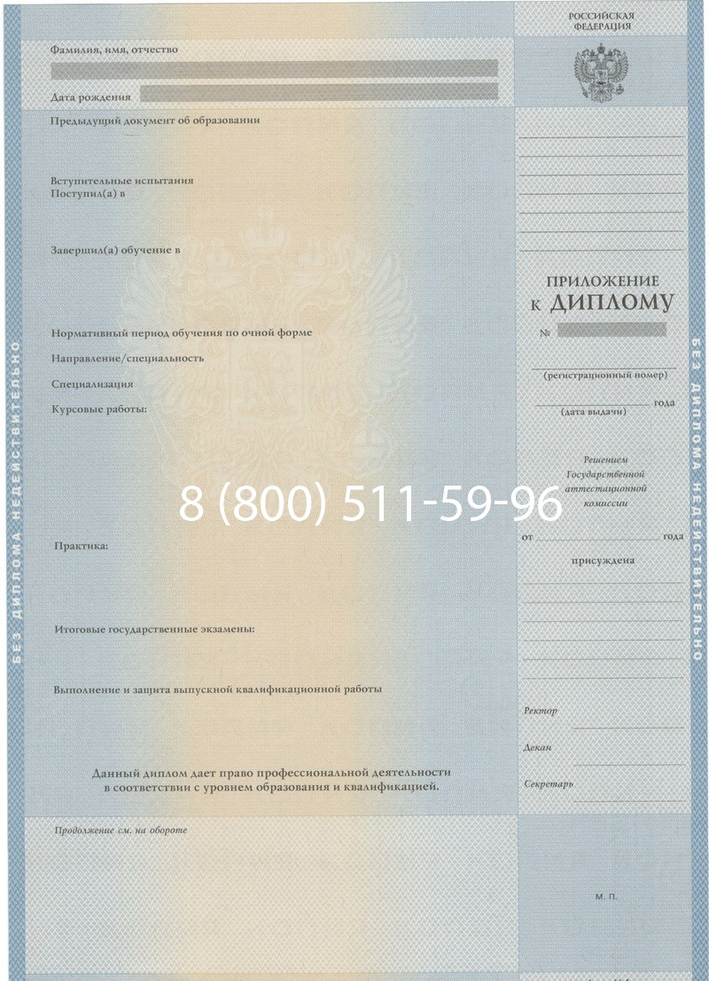 Купить Диплом о высшем образовании 1997-2002 годов в Ростове-на-Дону Купить Диплом о высшем образовании 1997-2002 годов в Ростове-на-Дону