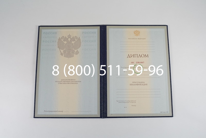 Заказать Диплом о высшем образовании 1997-2002 годов в Ростове-на-Дону Заказать Диплом о высшем образовании 1997-2002 годов в Ростове-на-Дону