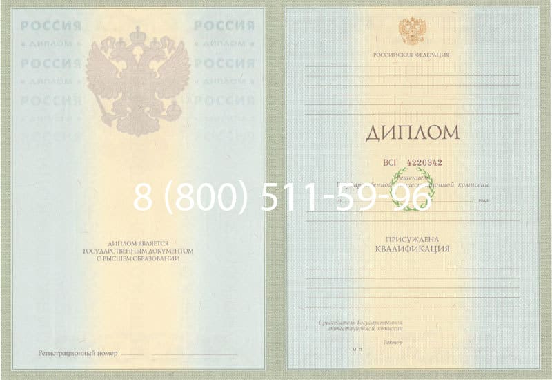 Купить Диплом о высшем образовании 2003-2009 годов в Ростове-на-Дону Купить Диплом о высшем образовании 2003-2009 годов в Ростове-на-Дону