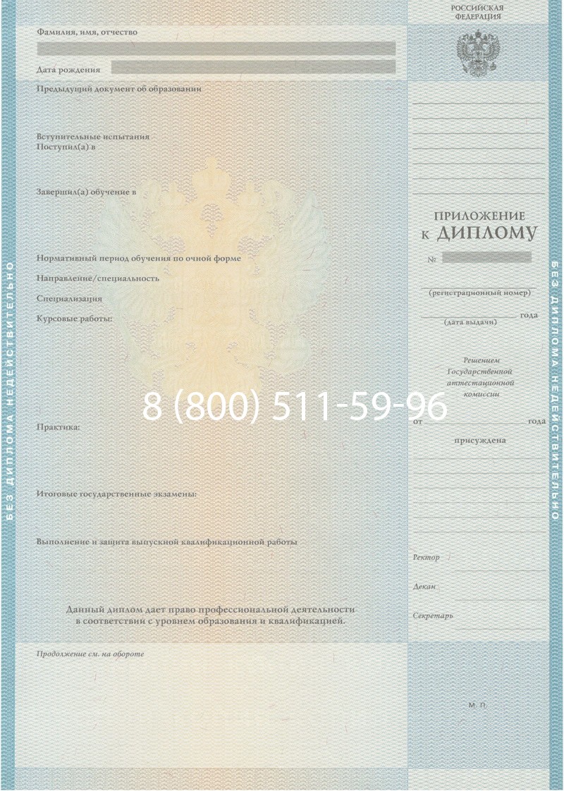 Заказать Диплом о высшем образовании 2010-2011 годов в Ростове-на-Дону Заказать Диплом о высшем образовании 2010-2011 годов в Ростове-на-Дону