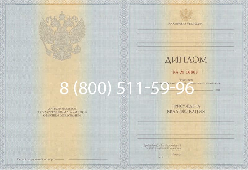 Купить Диплом о высшем образовании 2012-2013 годов в Ростове-на-Дону Купить Диплом о высшем образовании 2012-2013 годов в Ростове-на-Дону