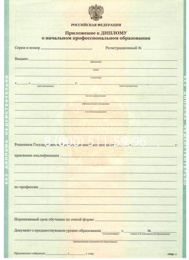 Заказать Диплом ПТУ 2014-2024 года в Ростове-на-Дону Заказать Диплом ПТУ 2014-2024 года в Ростове-на-Дону