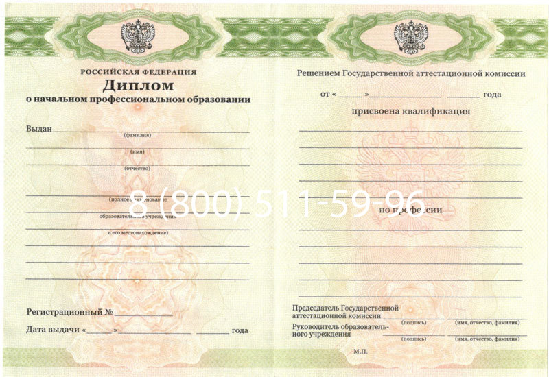Купить Диплом ПТУ 2014-2024 года в Ростове-на-Дону Купить Диплом ПТУ 2014-2024 года в Ростове-на-Дону