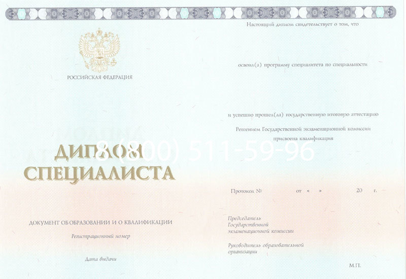 Купить Диплом специалиста 2014-2024 года в Ростове-на-Дону Купить Диплом специалиста 2014-2024 года в Ростове-на-Дону