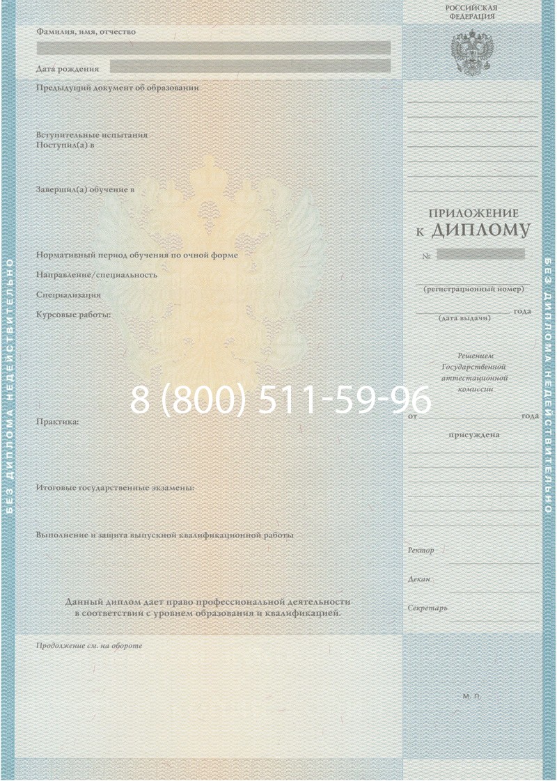 Заказать Диплом специалиста 2010-2011 годов в Ростове-на-Дону Заказать Диплом специалиста 2010-2011 годов в Ростове-на-Дону