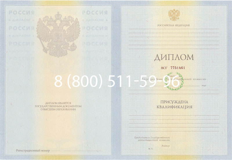 Купить Диплом специалиста 2010-2011 годов в Ростове-на-Дону Купить Диплом специалиста 2010-2011 годов в Ростове-на-Дону